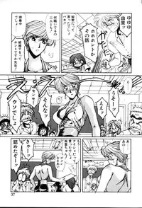 [Yuri Ai] HManga 1000Complex Sauzan Konpurekkusu