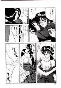 [Yamamoto Kenji] Fall in Love