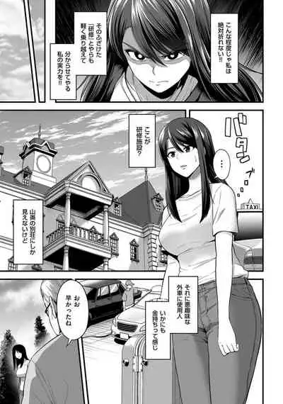 嬌声調教合宿