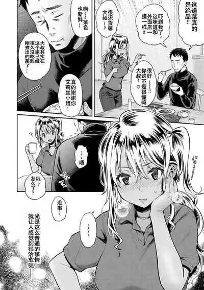 Ima... Shitai no.
