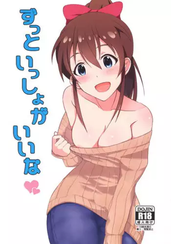 (C93) [UPA24 (Upanishi.)] Mousougata Paradigm Shift (The IDOLM@STER MILLION LIVE!)