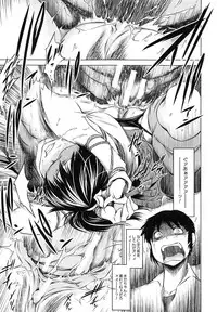 [Ryuuga Sin] NTR Ai