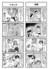 [Gachonerou] Nonki BOY Ch. 1-31