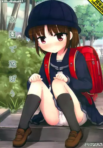 (C86) [Triple Pinch! (Hikami Izuto)] Kouen No Oneesan