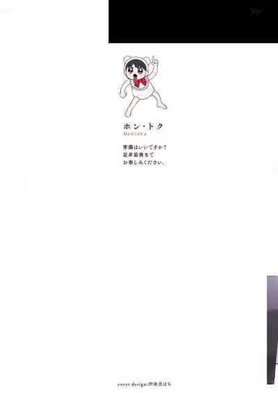 Office no Hyou | Office Panther Ch. 1-5