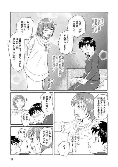 Metamorphose 21 Volume 1