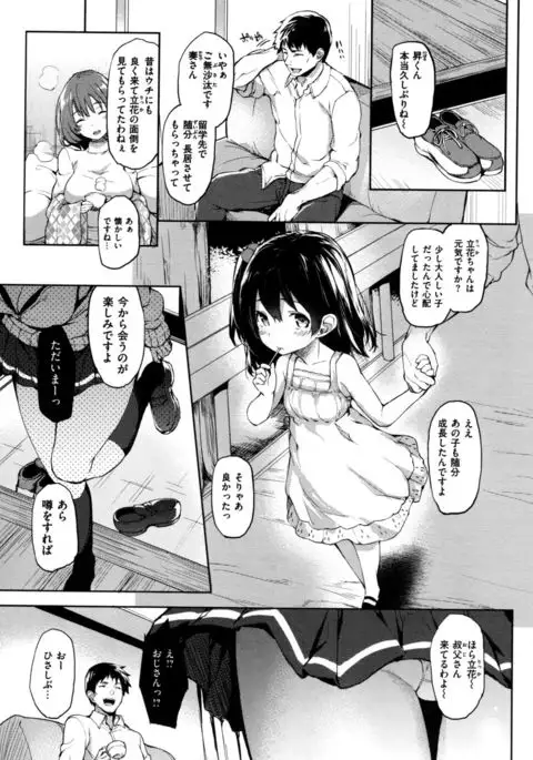 Shujuu Ecstasy - Sexual Relation of Master and Servant. -