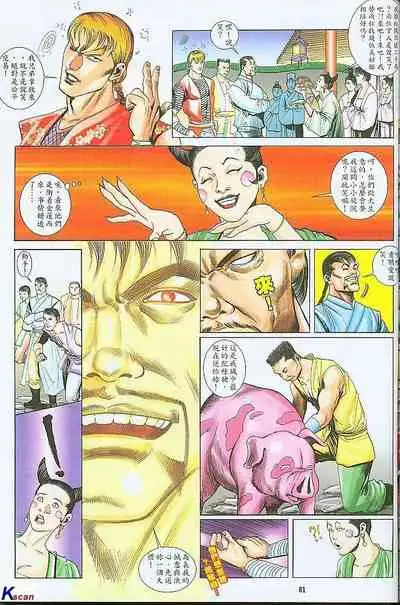 风流水浒