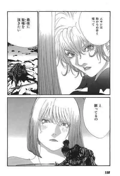 Yapoo the human cattle vol.05