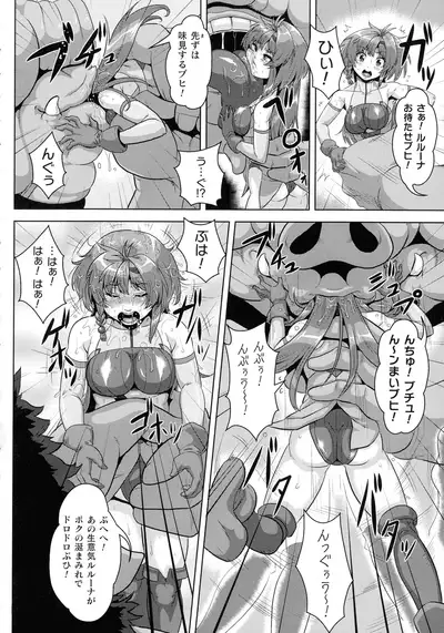 Shuujyoku Pregnancy
