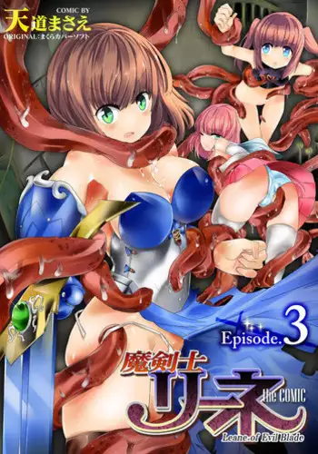 Rarity code Episode 2 Kyuukaku