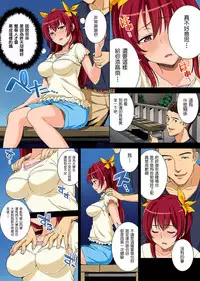 [Tsukimoto Kizuki] Yarisa no Jittai Ch. 1-2 + Bangaihen [Chinese] [塔布里斯個人漢化]