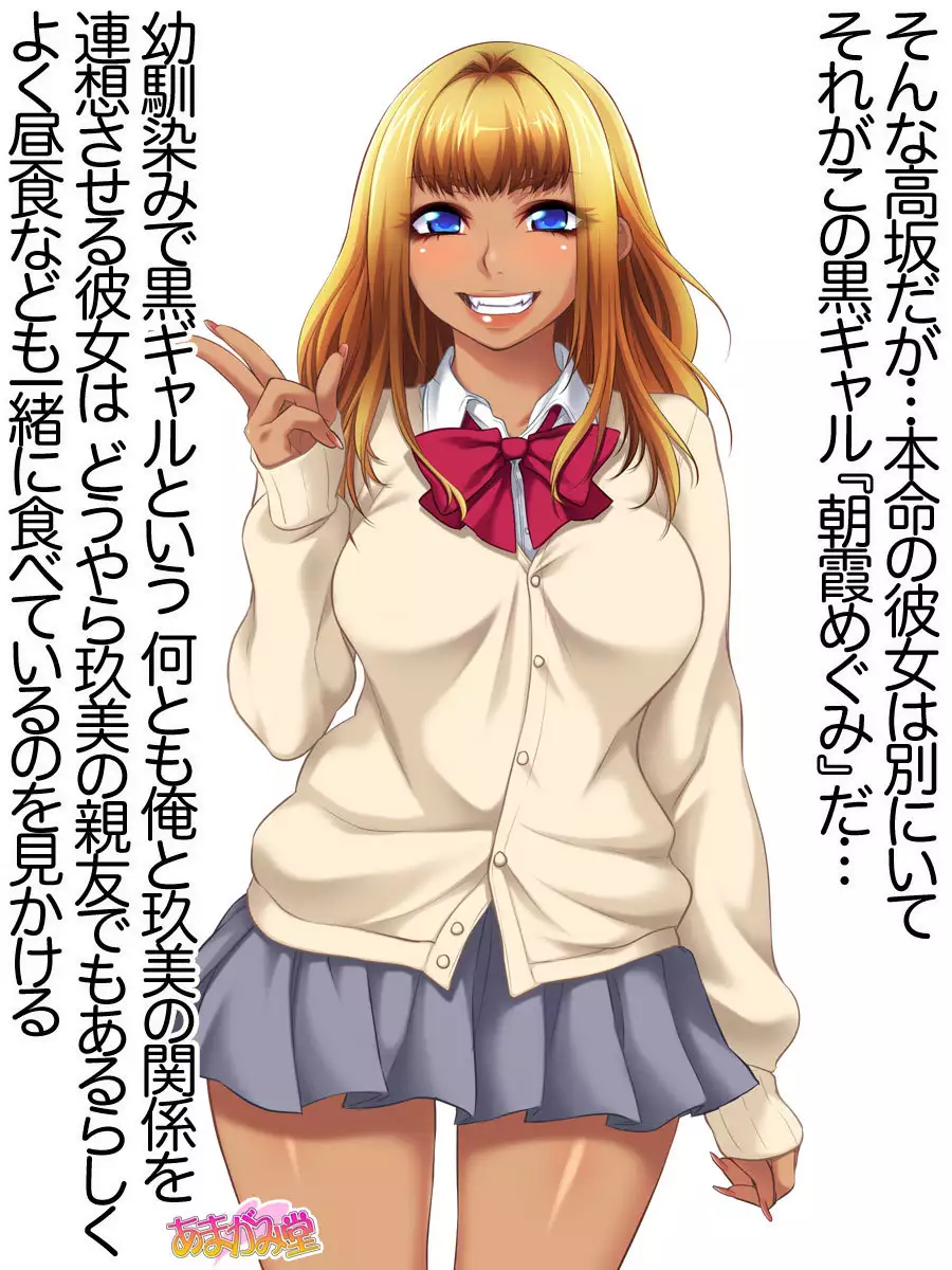 Kumi-chan wa Moto Bitch! Dai 2-bu Ch. 1-4.5