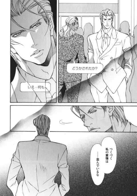 Kemono no Marking