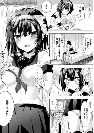 Mondou Muyou no Oshioki Kyousei Zecchou Vol. 2