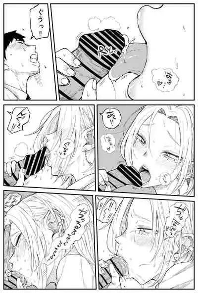 ギャルjkエロ漫画1話～14話