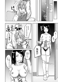 [Anegaoka Sanchoume (Okyuuri)] Juku Koushi Niyoru Kousoku Gyakure [Digital]