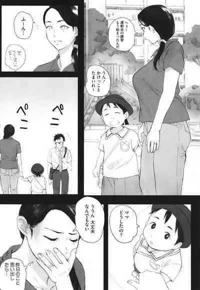 [Arai Kei] Haramase Game (Futei no Karada)