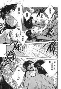 [Aizawa Sanae] Kagami no Naka no Alice 1 [Chinese]