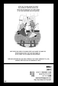 (C80) [Al Dente (Tsuna)] Hoshoku 2 [English] [ATF]