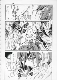 (C68) [Suika Dokei (Suika Koron)] LOVE LOVE LOVE (BLEACH)