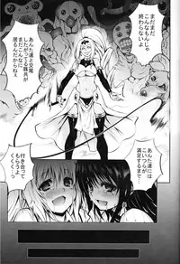 (C81) [PTD (Tatsuhiko)] KTOK2 (To Love-Ru Darkness)