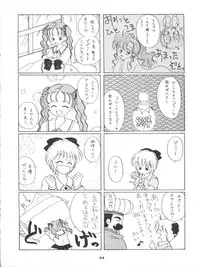 [Youmu Shippitsusha Tou (Maeta Akihiko,Oshima Koichi,Leone,Aratsuki Nyaomi)] Gelbe Sónne 6 - Hime-chan no Omasena Himitsu (Hime-chan's Ribbon)