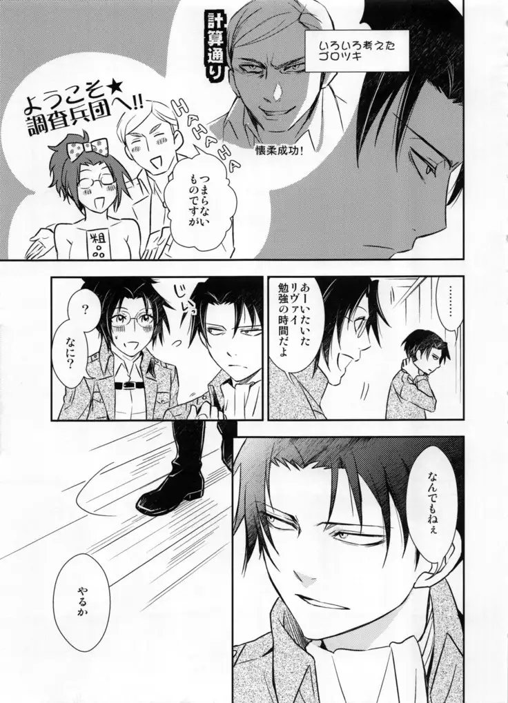 Obenkyou no Jikan
