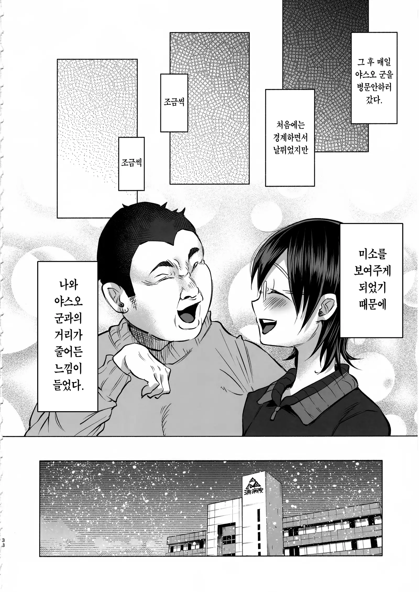 Koimono Gatari