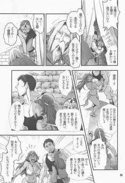 (C100) [Madam Project (Harunaga Makito)] Genkyou ~Cabecilla~ 5 (Dragon Quest IV)
