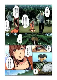 Gaticomi Vol.75