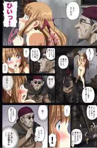 (C92) [ACTIVA (SMAC)] Roshutsu Otome Fantasy "Oujo wa seisona mirareta gari ~Yunaria Fon Vitoria ~"