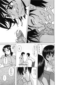 [Fuuga] Mako