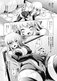 [Matsunami Rumi] Maniac Virgin [Digital]