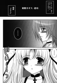 (SC52) [Poiyo Dimension (Meguro Linu)] Shoukan Chaos -Gyaku-