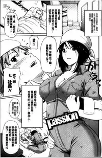 [Kintarou] Itsudemo Dokodemo [Chinese]