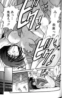 [DISTANCE] Shiawase Ni Naritai