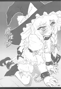 [CHIRIAKUTA] Touhou Shoujo Saiin ~Mahou Shoujohen~: Marisa (ENG) =Wrathkal+Someone1001=