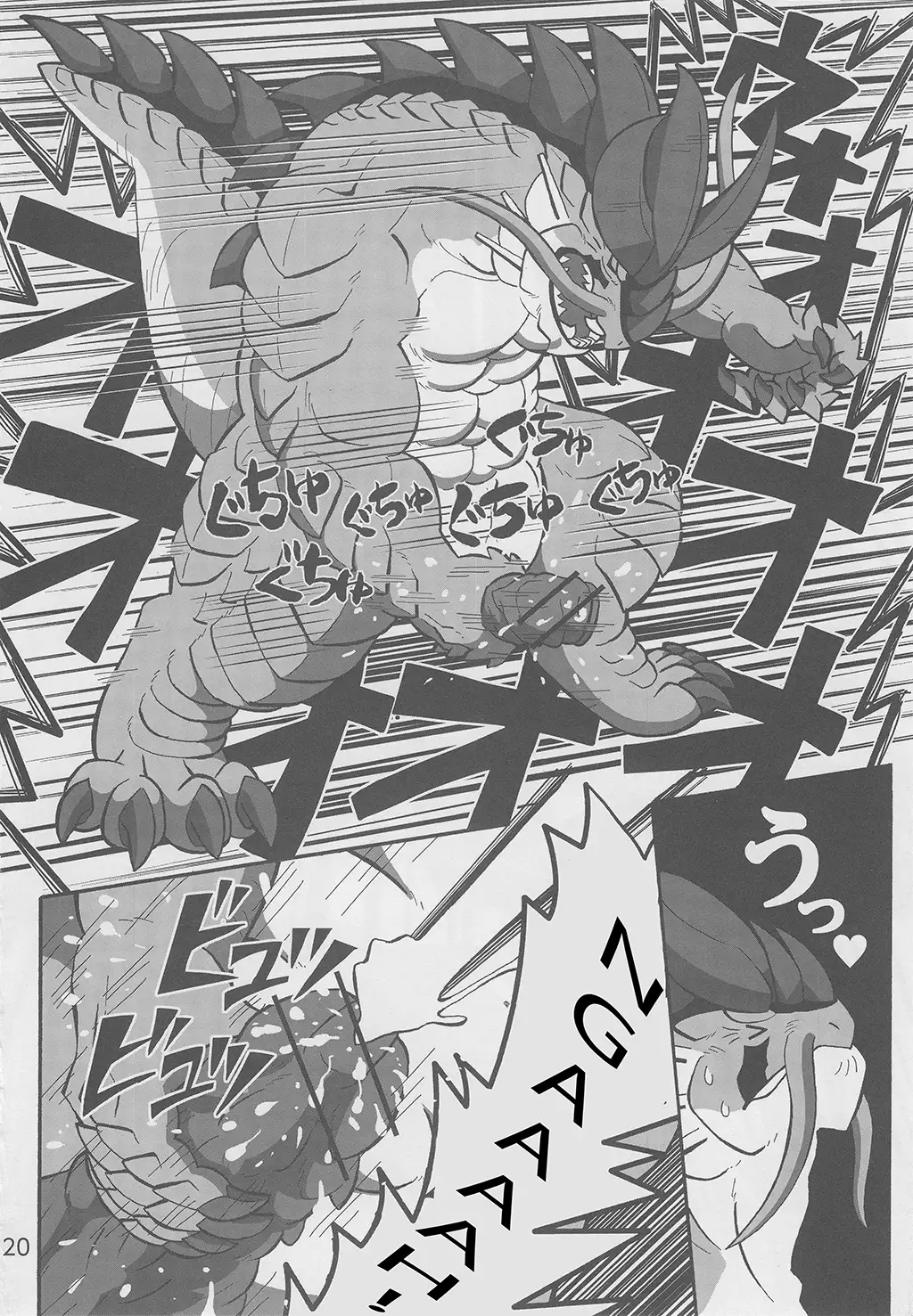 Motsu & Panto 2