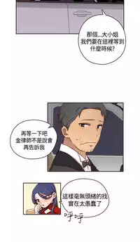 [Dasum&Puutaro] H-Campus H校园<第2季> Ch.47~51 [Chinese]中文