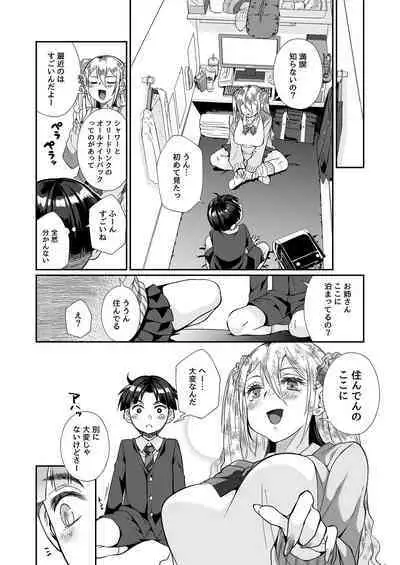 Hissatsu Onee-san 2