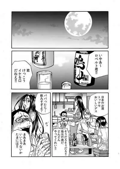 ママさん、夜這いはＯＫデスか？～絶倫外国人の極太チ●ポに何度もイキ喘ぐ 1-6