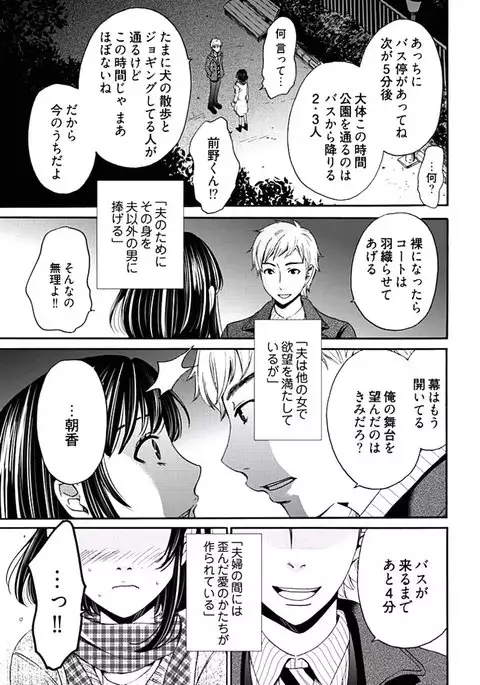 Netorase Keiyaku ch01-14