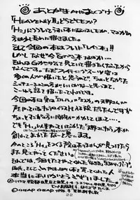 [Cheap Cheap (Harazaki Takuma)] Heavenly 3 (G Gundam)