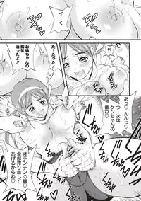 [Sanpaku] Mesu Inkaku Full Bokki - Clitoris to Erection [Digital]