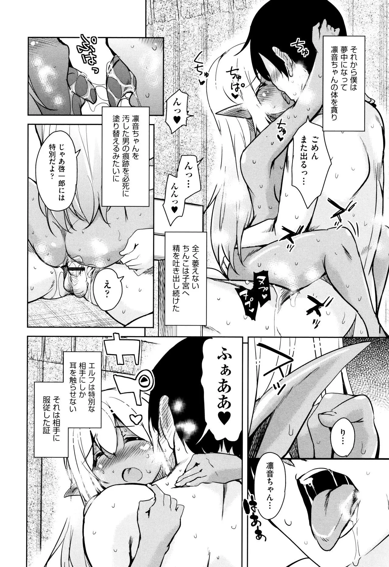 Tonari no JK Elf-san