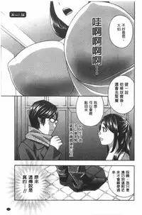 [Drill Murata] Uruwashi Hiniku Ijiri | 麗人秘肉挑弄她 [Chinese]