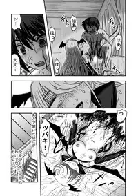 (C91) [Uzigaya (Uziga Waita)] Dokudoku Vol. 13 Gakkou Tsubaki