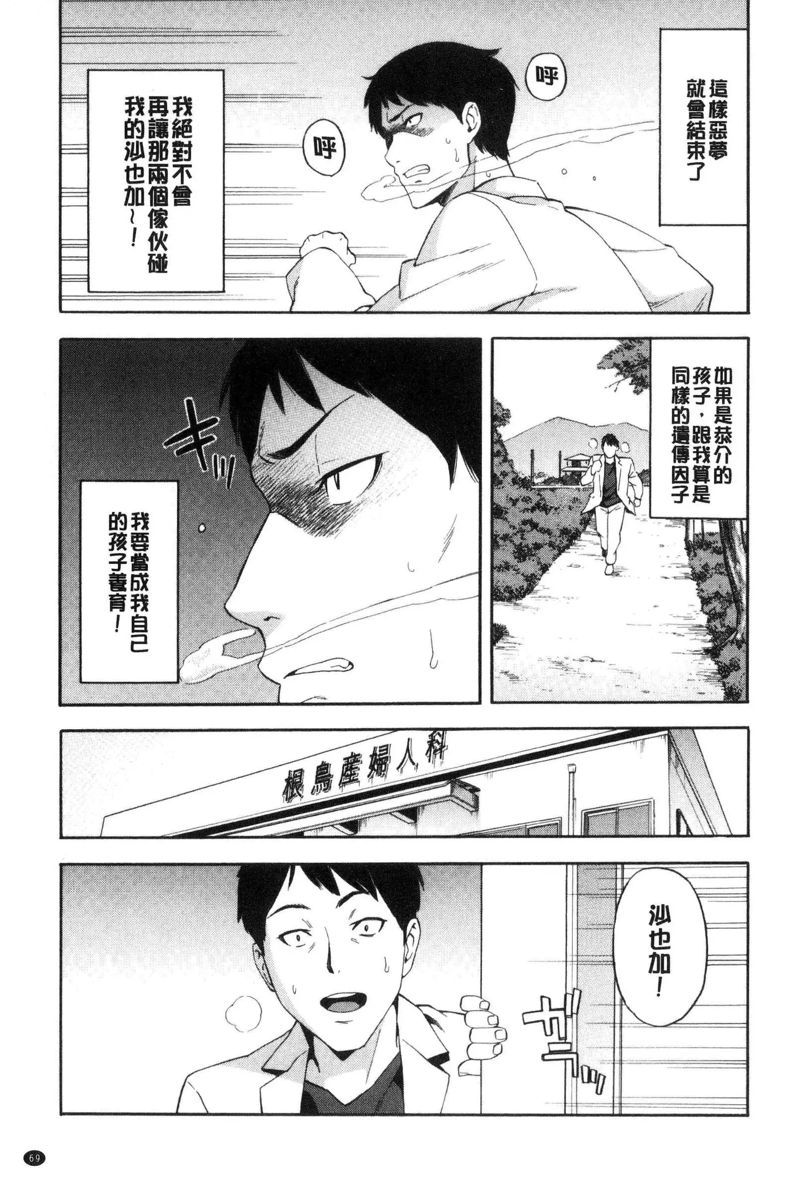 Aniyome to Gitei ~Kindan no Kankei