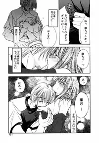 [Ryuga Syo] C no Kajitsu - A fruit of C